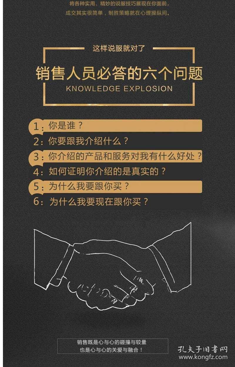成人口才书(3)