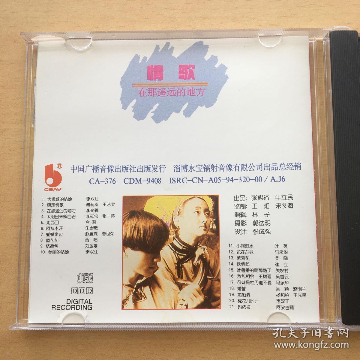 阿拉木汗歌曲简谱_阿拉木汗简谱(3)