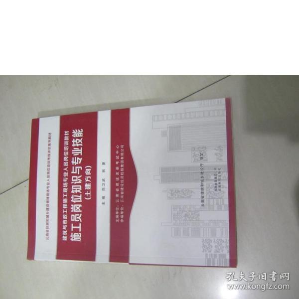 土建施工员招聘信息_施工员招聘(3)