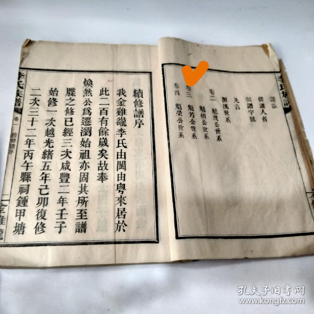 曲谱册_陶笛曲谱12孔(4)