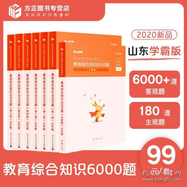 粉笔教师招聘_粉笔2019教师招聘语文学科知识(2)