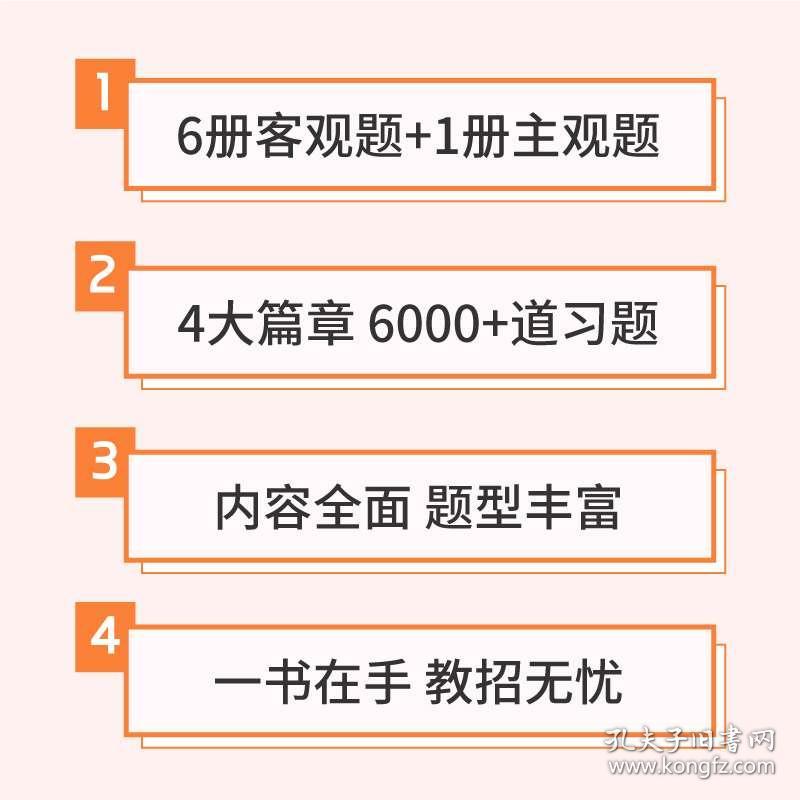 粉笔教师招聘_粉笔2019教师招聘语文学科知识(2)