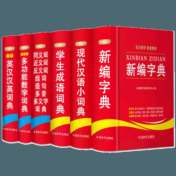 数学什么长成语_成语故事图片