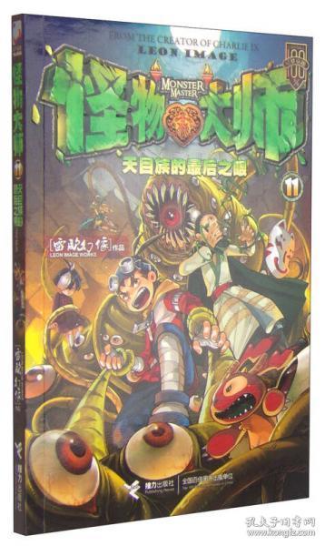 怪物大师电子书免费阅读21册 020487135e51f94a9b_n.jpg