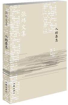 人口杂志_人口普查图片(2)