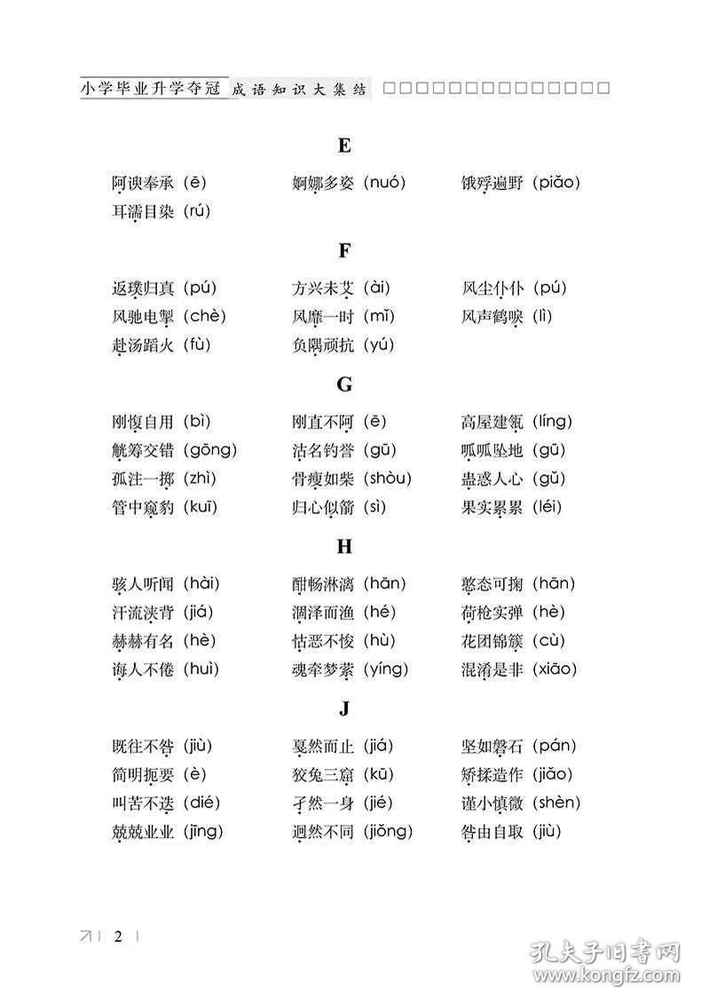 包揽六个冠军是什么成语_白带是什么图片(2)