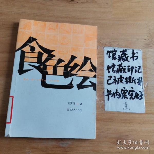 食色简谱_食色音阙诗听简谱