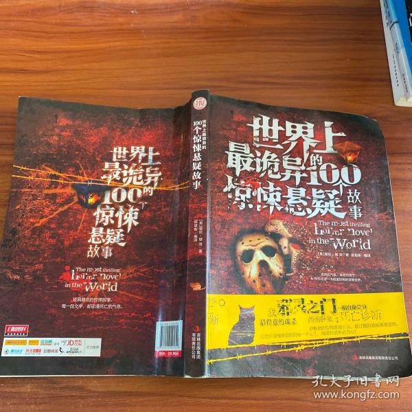 世界上最恐怖的作文,世界上最恐怖的作文350个字