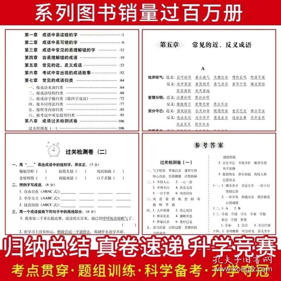 包揽六个冠军是什么成语_白带是什么图片(2)