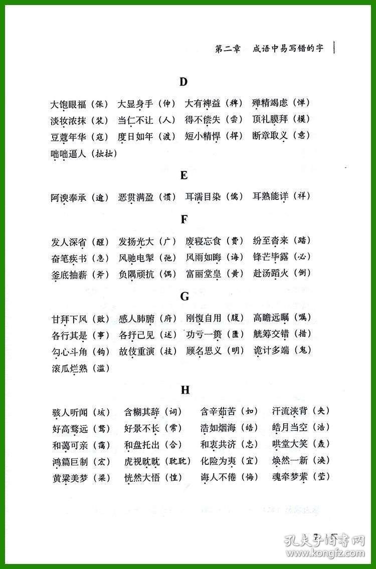 包揽六个冠军是什么成语_白带是什么图片(2)