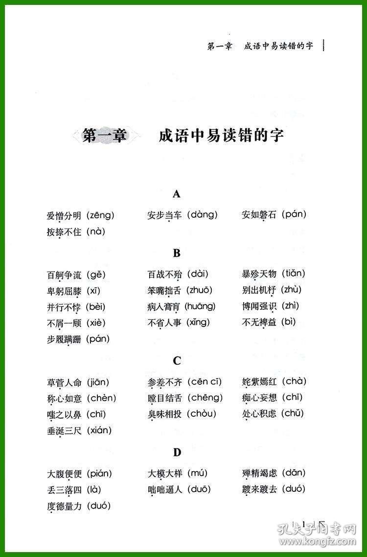 包揽六个冠军是什么成语_白带是什么图片(2)
