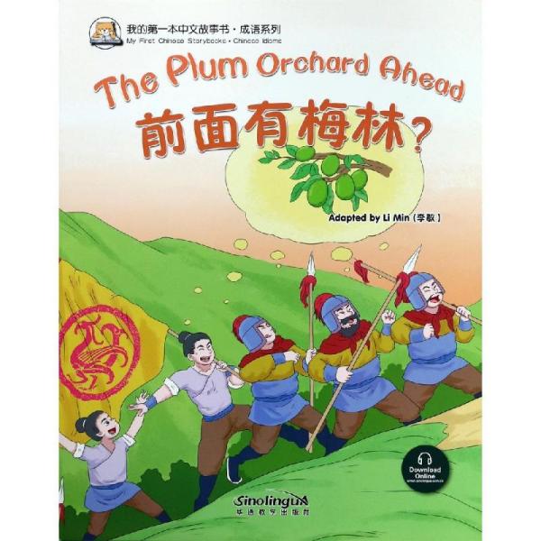 前什么什么有的成语_成语故事图片(3)
