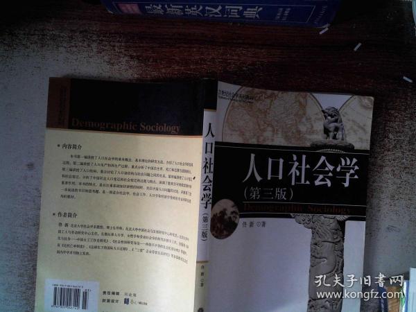 人口日志学_人口普查