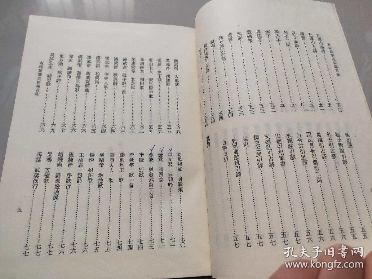 带源的古诗词 0204bbabbe985c70e2_b.jpg