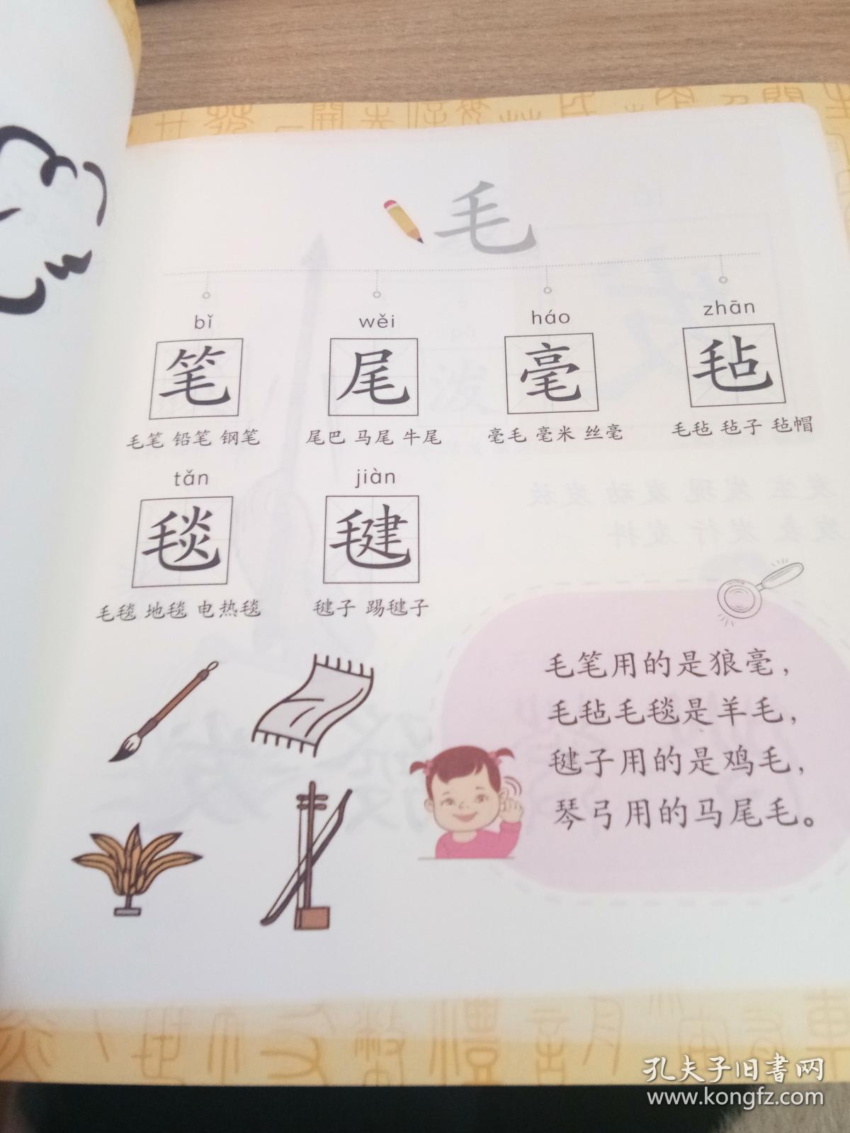 小学识字强化读本:字族延伸 儿歌韵语 联想拓展 趣味记忆(二年级)