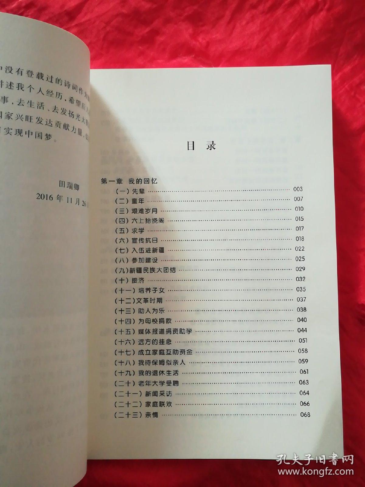 永恒的记忆葫芦丝曲谱(3)