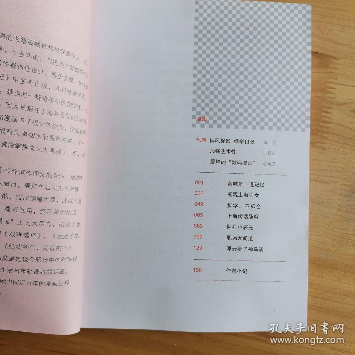 食色简谱_食色音阙诗听简谱