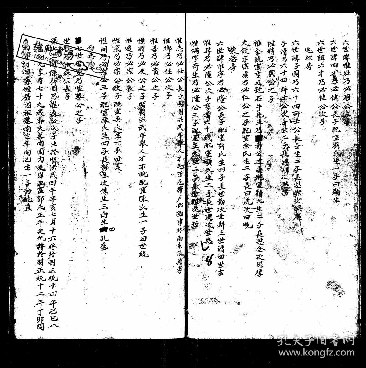 河南豫剧麻风女全场曲谱书_刘墉招亲河南豫剧全场(5)