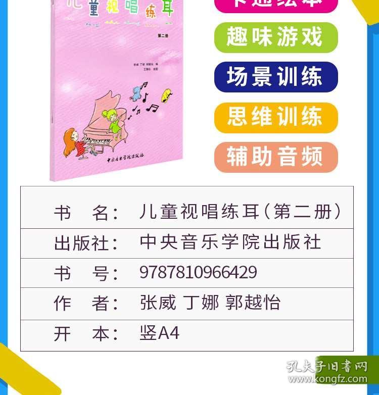 儿童简谱视唱_儿童视唱100条简谱(3)