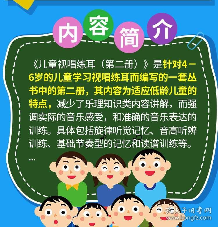 儿童简谱视唱_儿童视唱100条简谱(3)