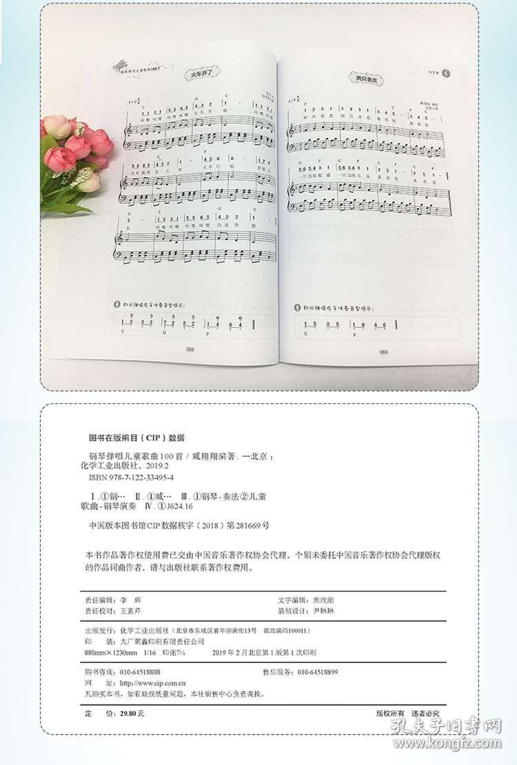 儿歌左右手简谱_粉刷匠儿歌左右手简谱(3)