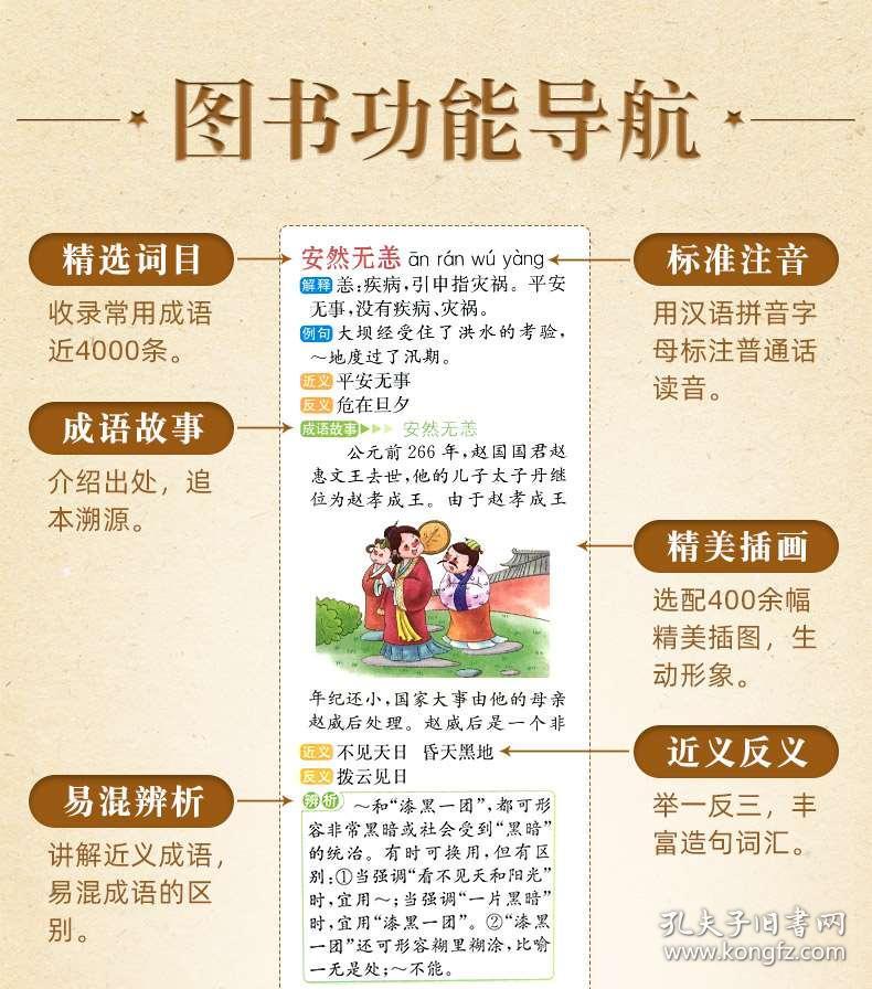 商什么不绝四字成语_四字成语书法作品图片(2)