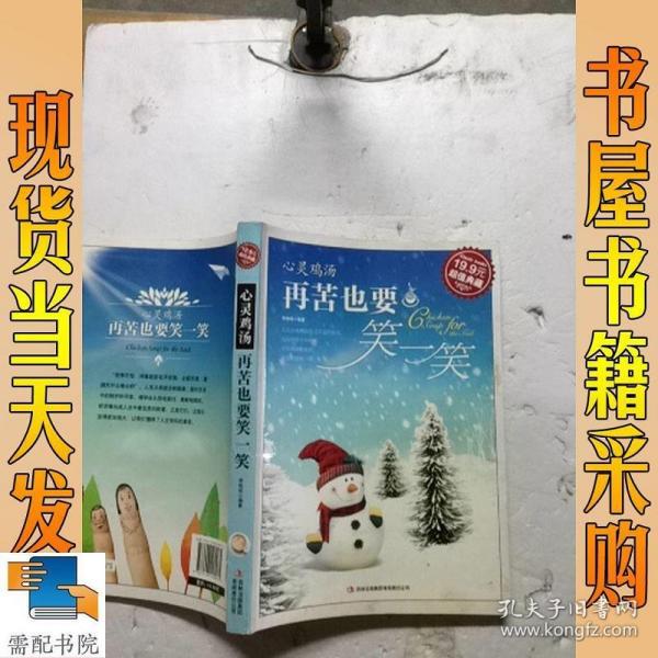笑一笑内衣代销网_每天笑一笑(2)