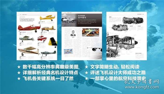 飞机的发明是什么原理_什么是发明图片