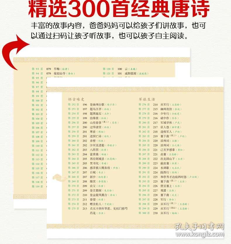 读唐诗有声曲谱_读唐诗曲谱(3)
