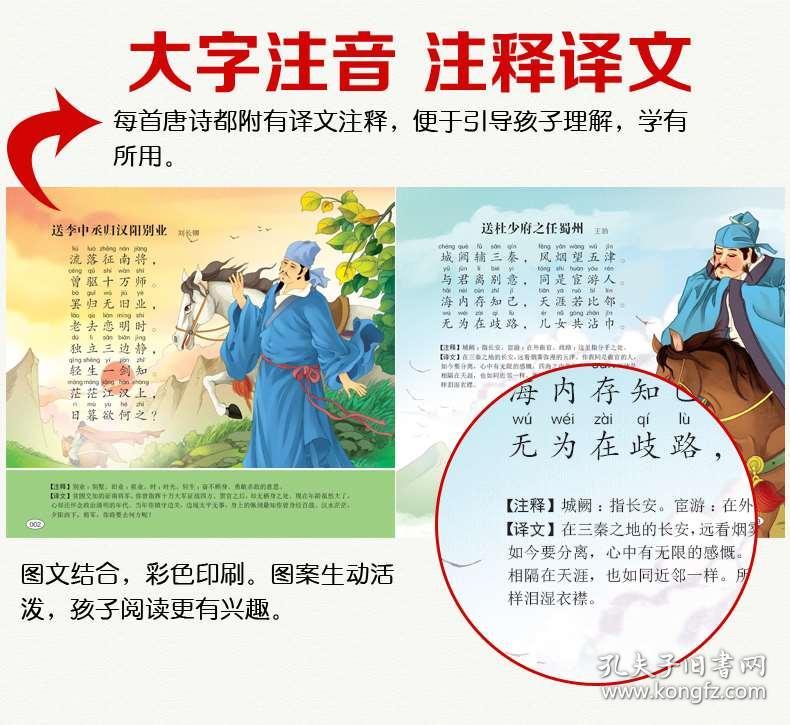 读唐诗有声曲谱_读唐诗曲谱(2)