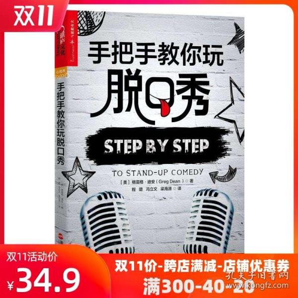 教育脱口秀的段子,教育脱口秀的段子有哪些