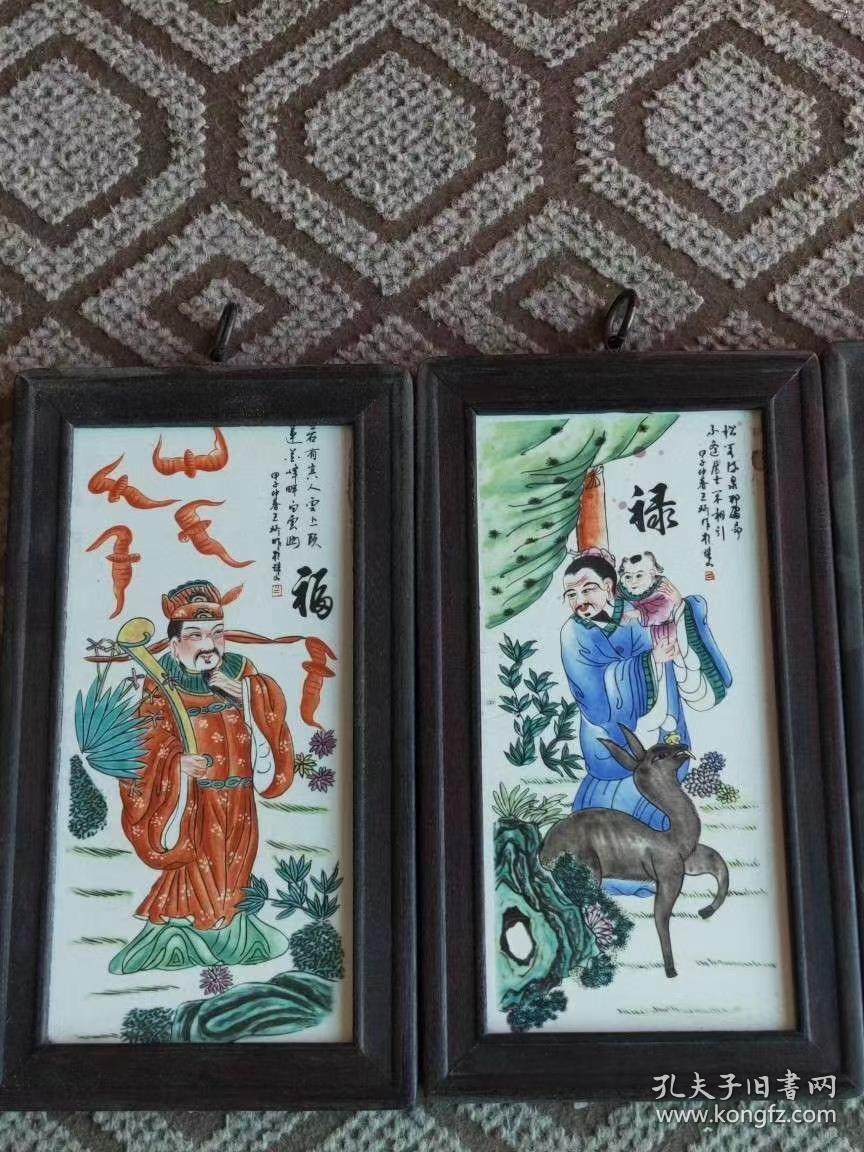 下乡收来名人手绘福禄寿喜瓷板画一套,人物刻画形象逼真.