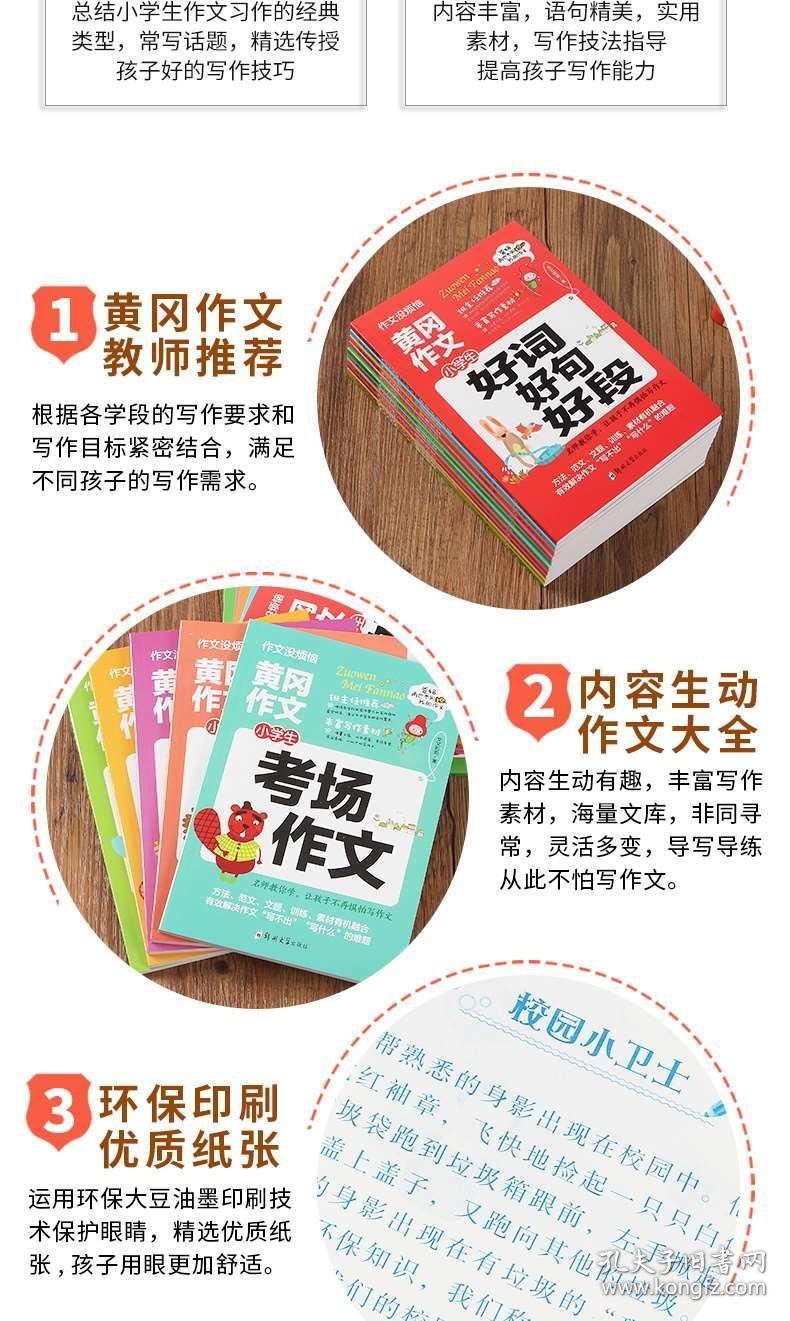 景什么优什么的成语_成语故事图片(3)