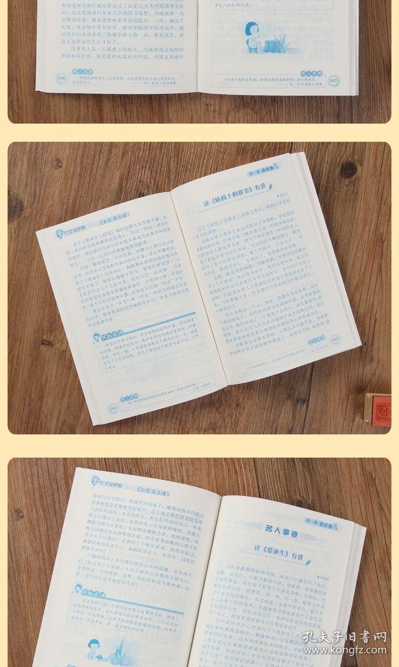 景什么优什么的成语_成语故事图片(3)