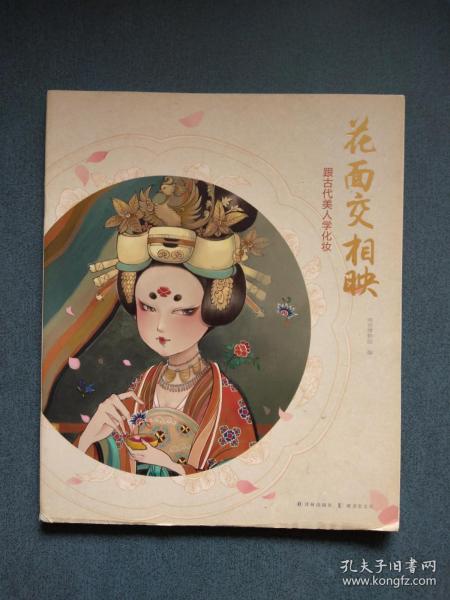 成语交相什么映_成语故事简笔画