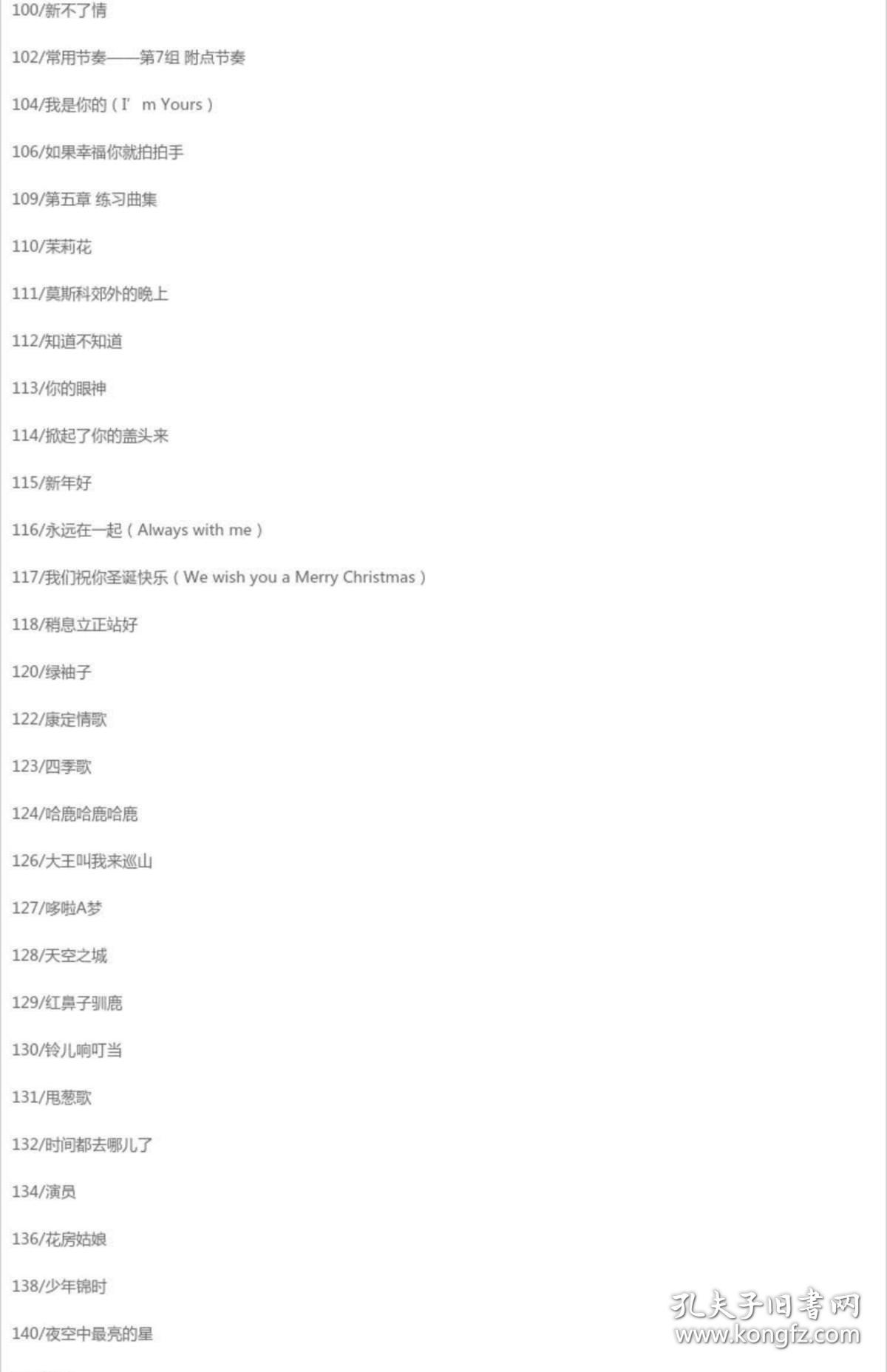 架子鼓入门曲谱_架子鼓曲谱(2)