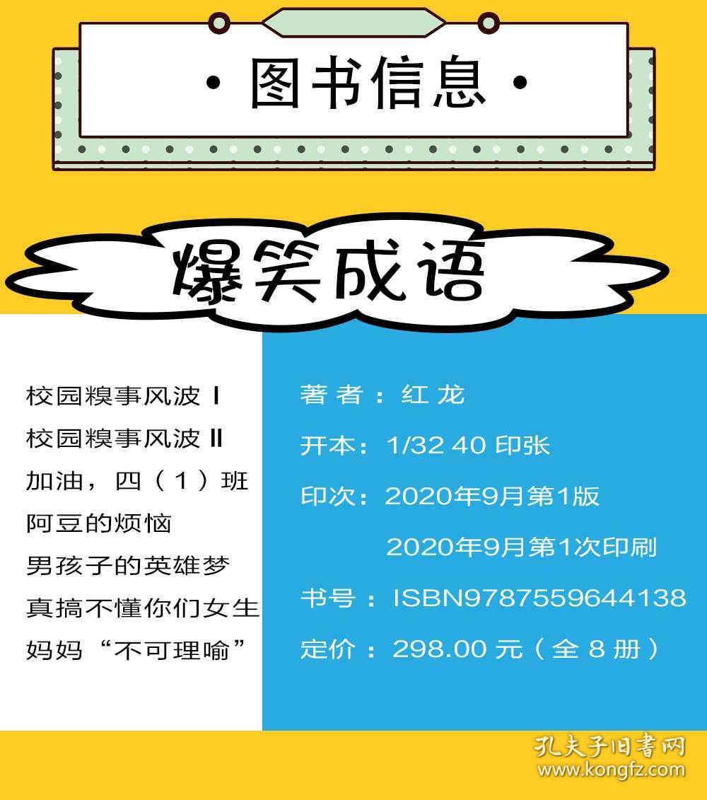 什么尽笑成语_成语故事简笔画(3)