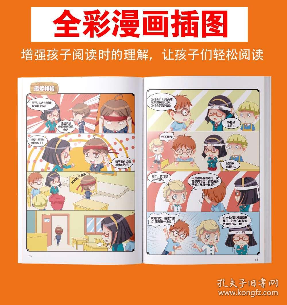 童什么8成语_成语故事简笔画(3)