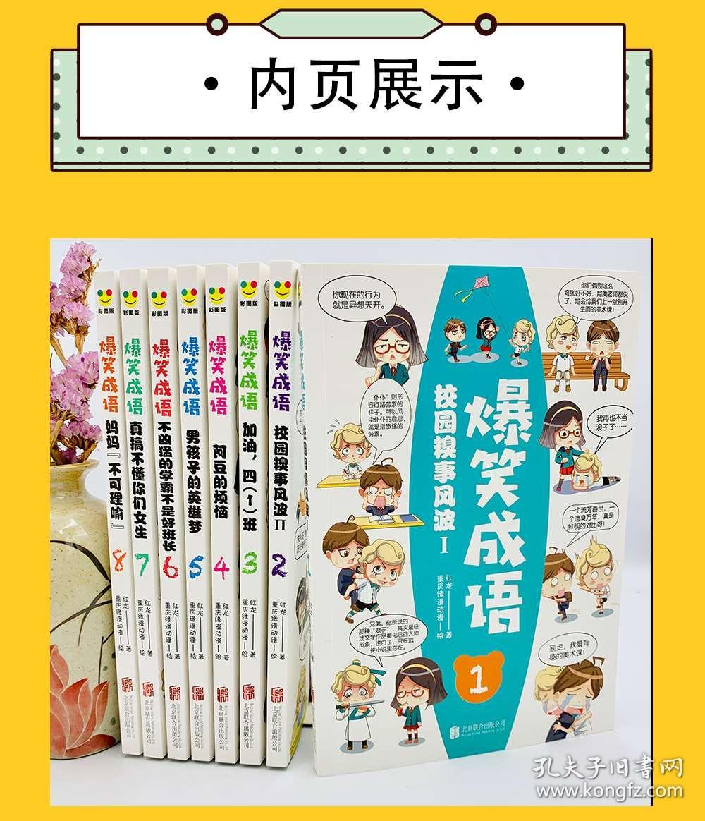 成语什么崭新_不接是什么成语