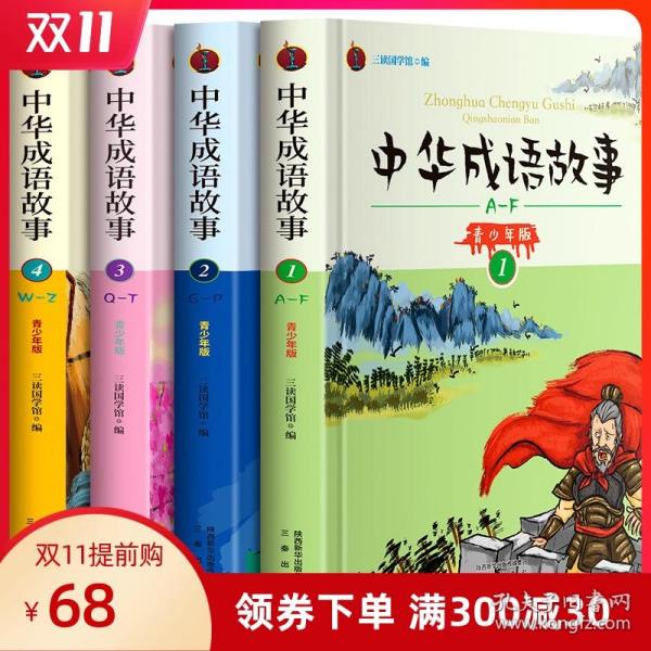 什么什么少年成语_成语故事简笔画(3)
