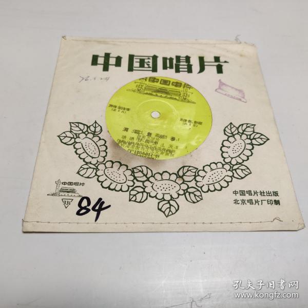 天上太阳红彤彤简谱_红彤彤的太阳图片(2)