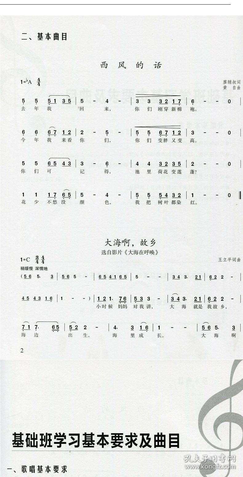 二胡老房东查铺教学视频曲谱_老房东查铺简谱歌谱(5)
