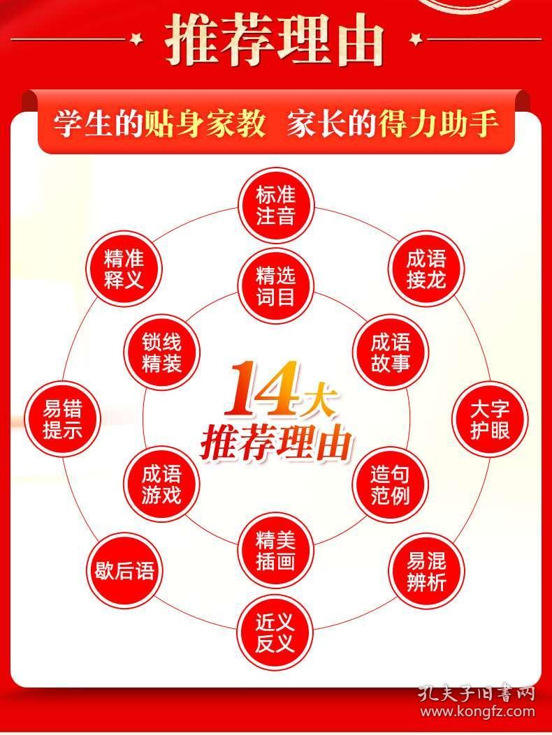四字成语温什么什么新_温字图片(3)