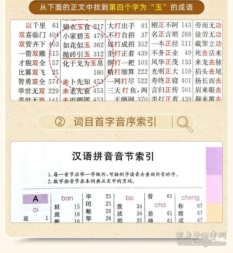 商什么不绝四字成语_四字成语书法作品图片(2)