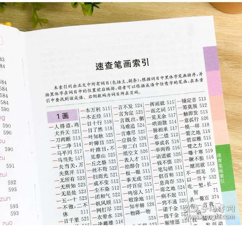 商什么不绝四字成语_四字成语书法作品图片