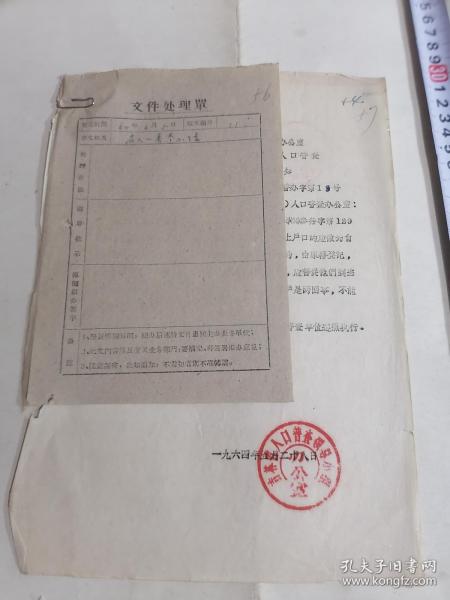 又一次的人口普查户口在娘家的句子