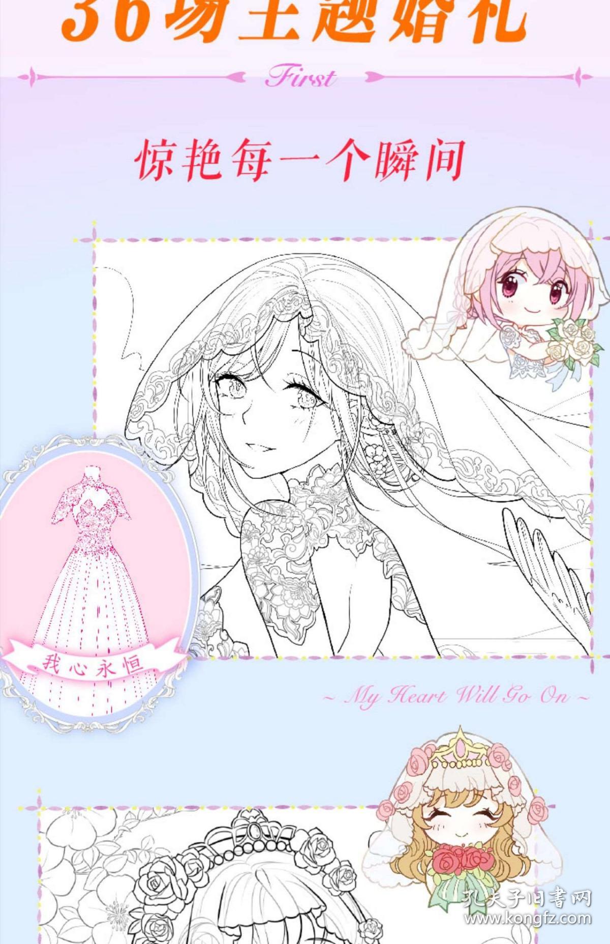 手绘婚纱教程_婚纱手绘(3)