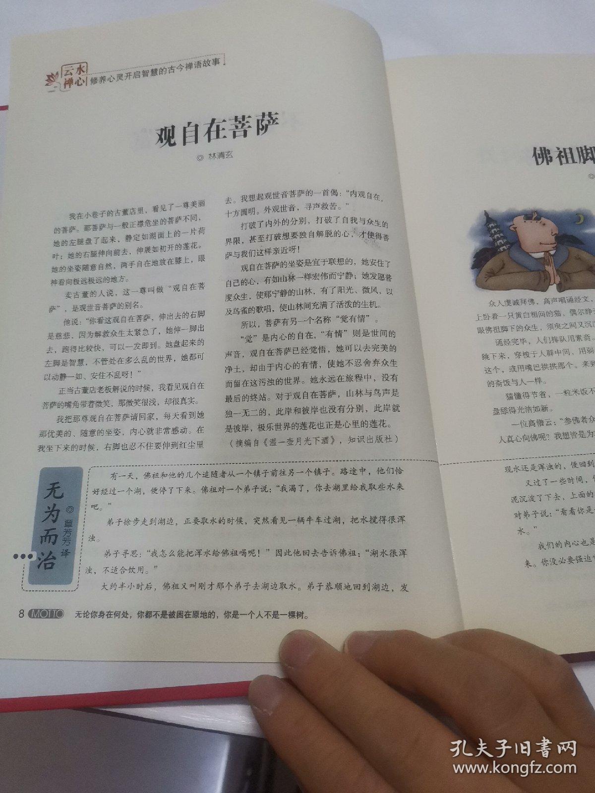 云水禅心的曲谱_云水禅心古筝曲谱(3)
