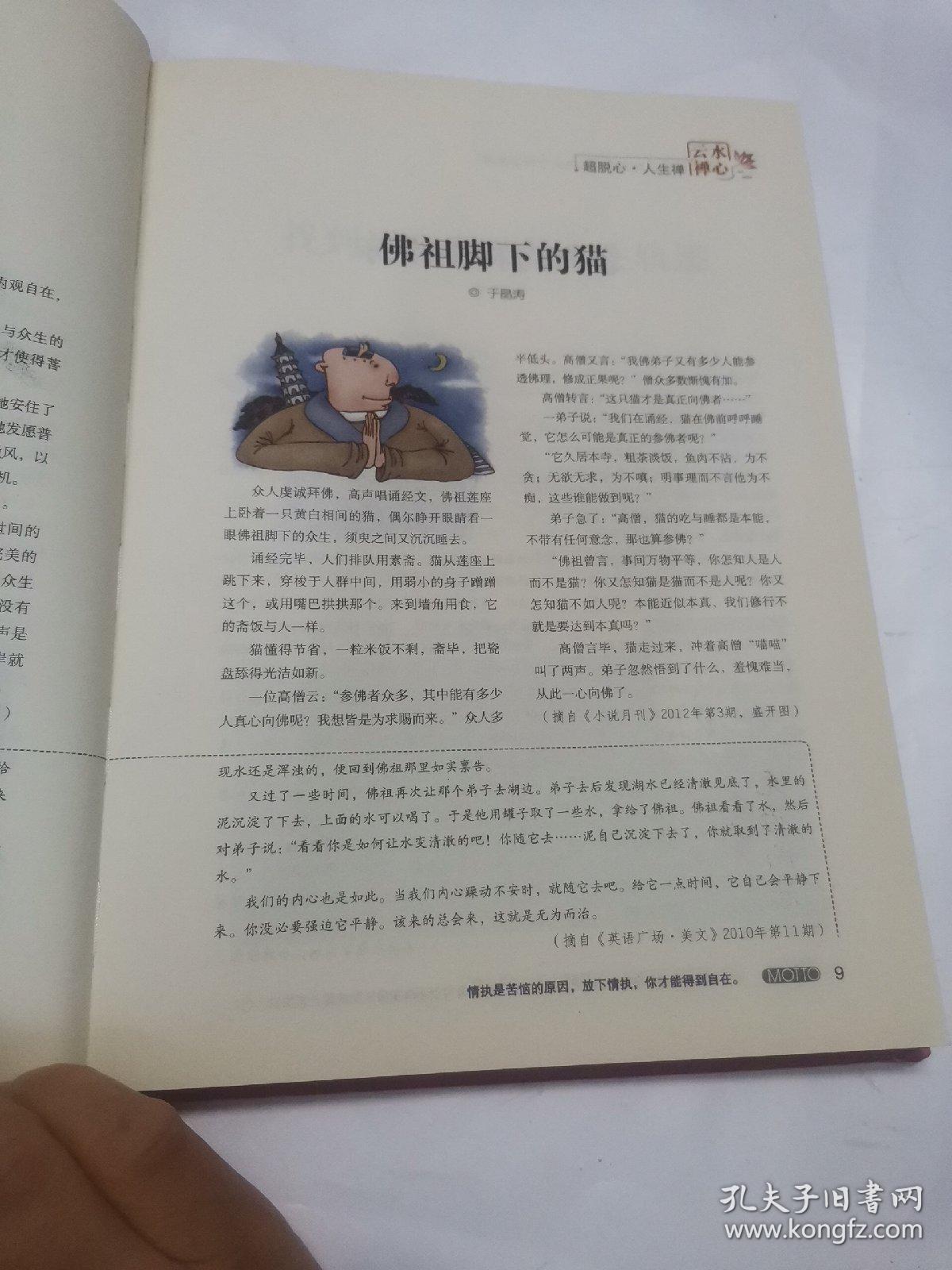 云水禅心的曲谱_云水禅心古筝曲谱(3)