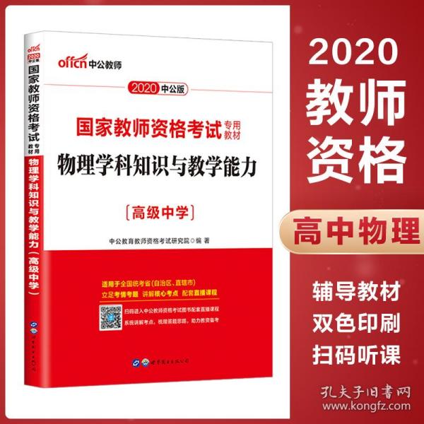 高中物理教师招聘_2017年江西教师招聘 高中物理 试题答案及解析 教师招聘 中公教育网(2)